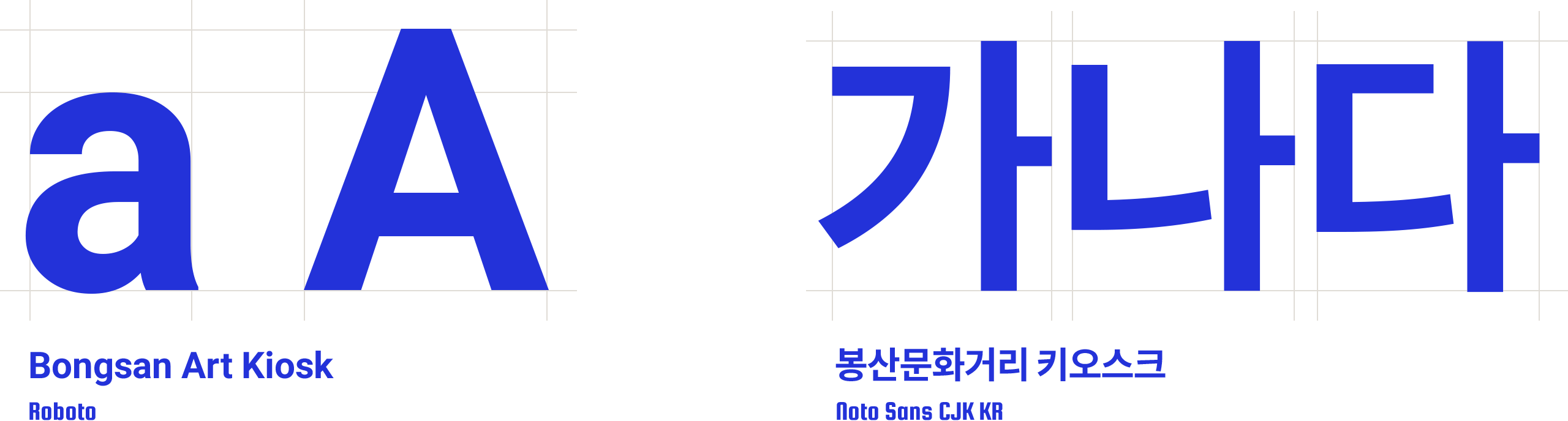 봉산문화거리 키오스크