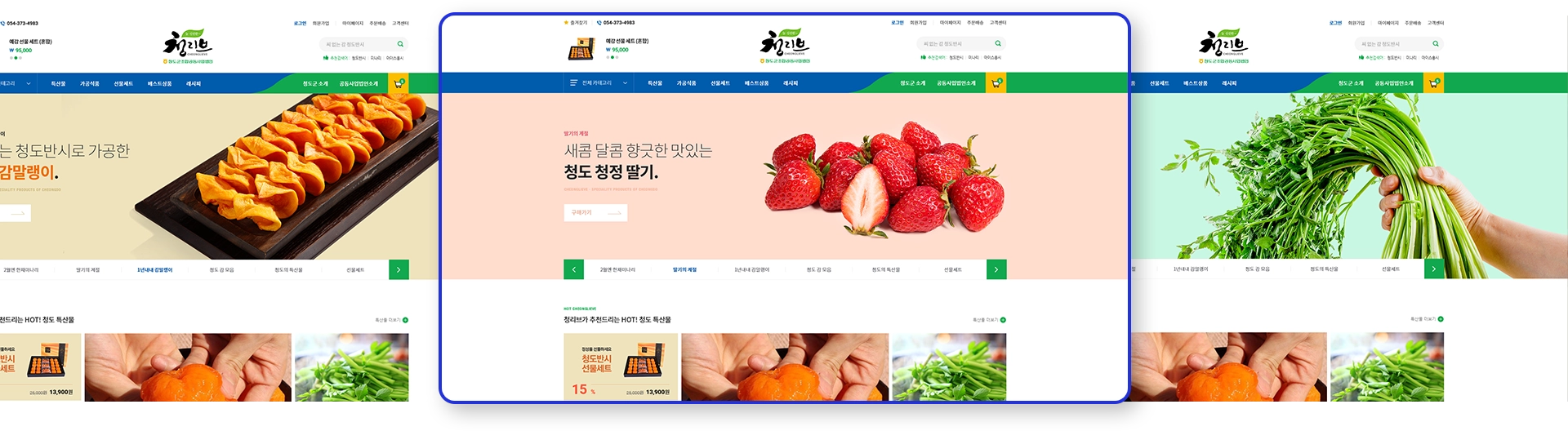 청리브 - 청도군 특산물 쇼핑몰