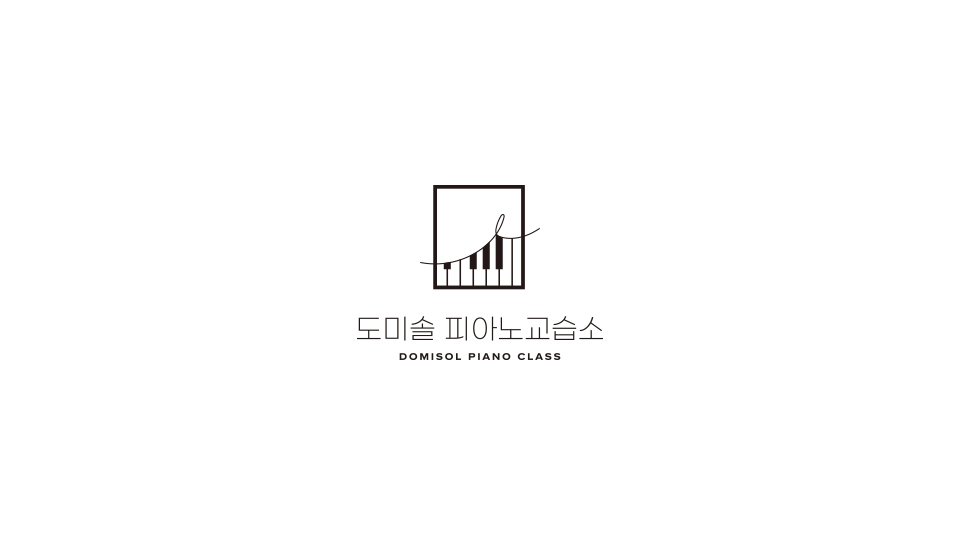도미솔 피아노 교습소