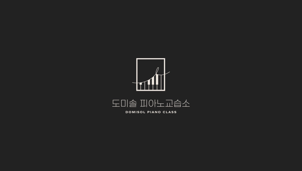 도미솔 피아노 교습소