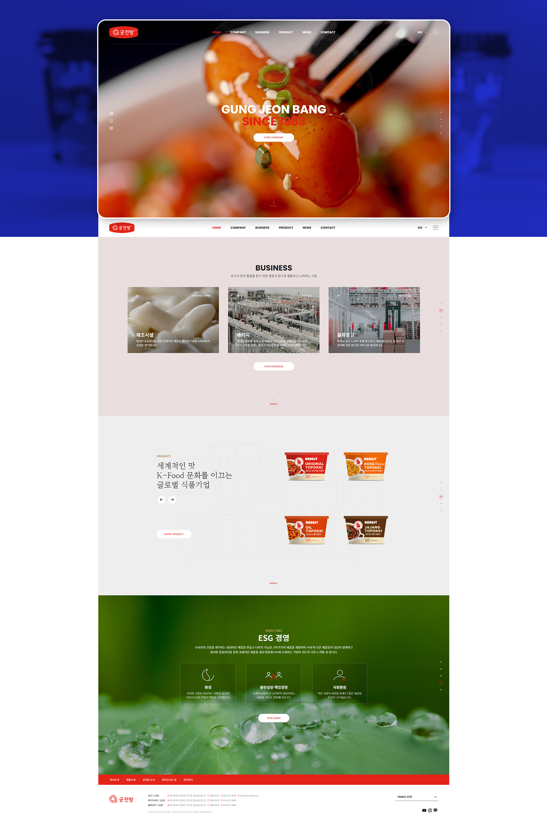 궁전방
