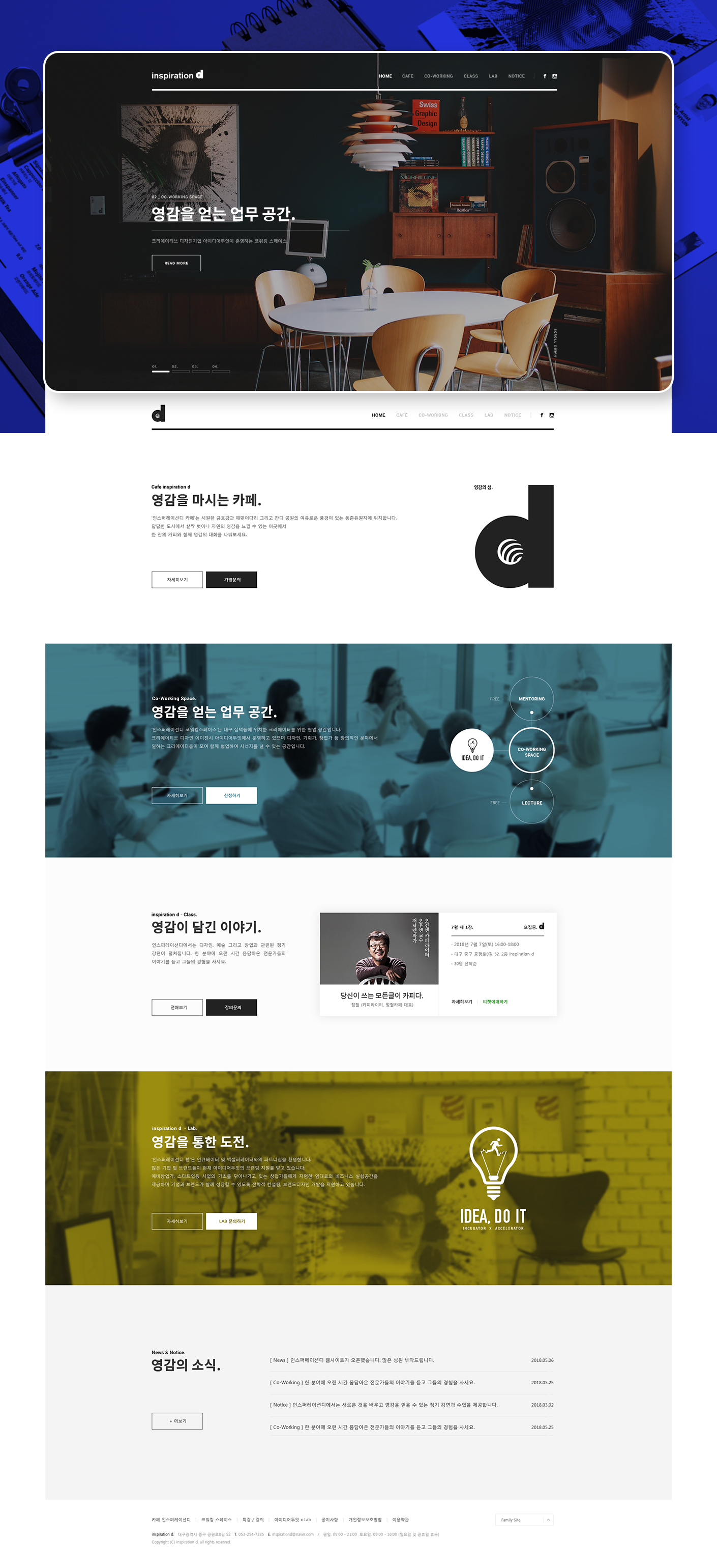 인스퍼레이션디