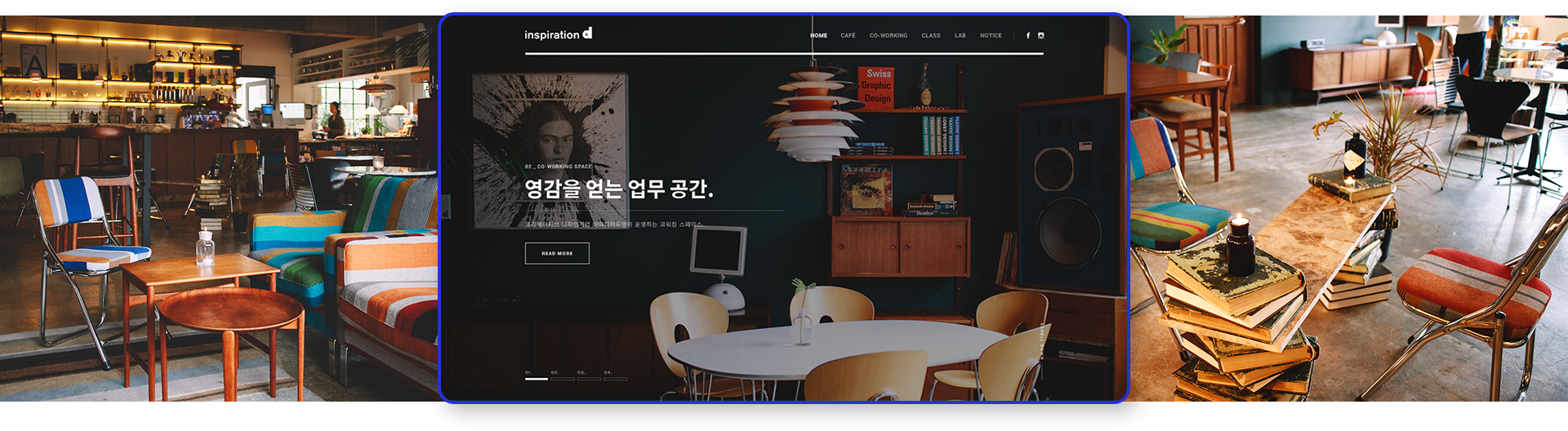 인스퍼레이션디