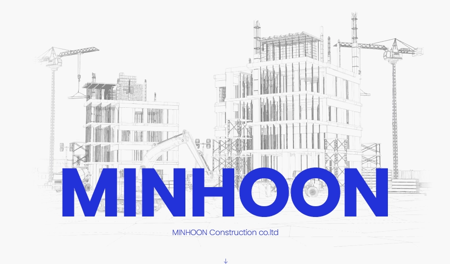 민훈종합건설 반응형 웹사이트