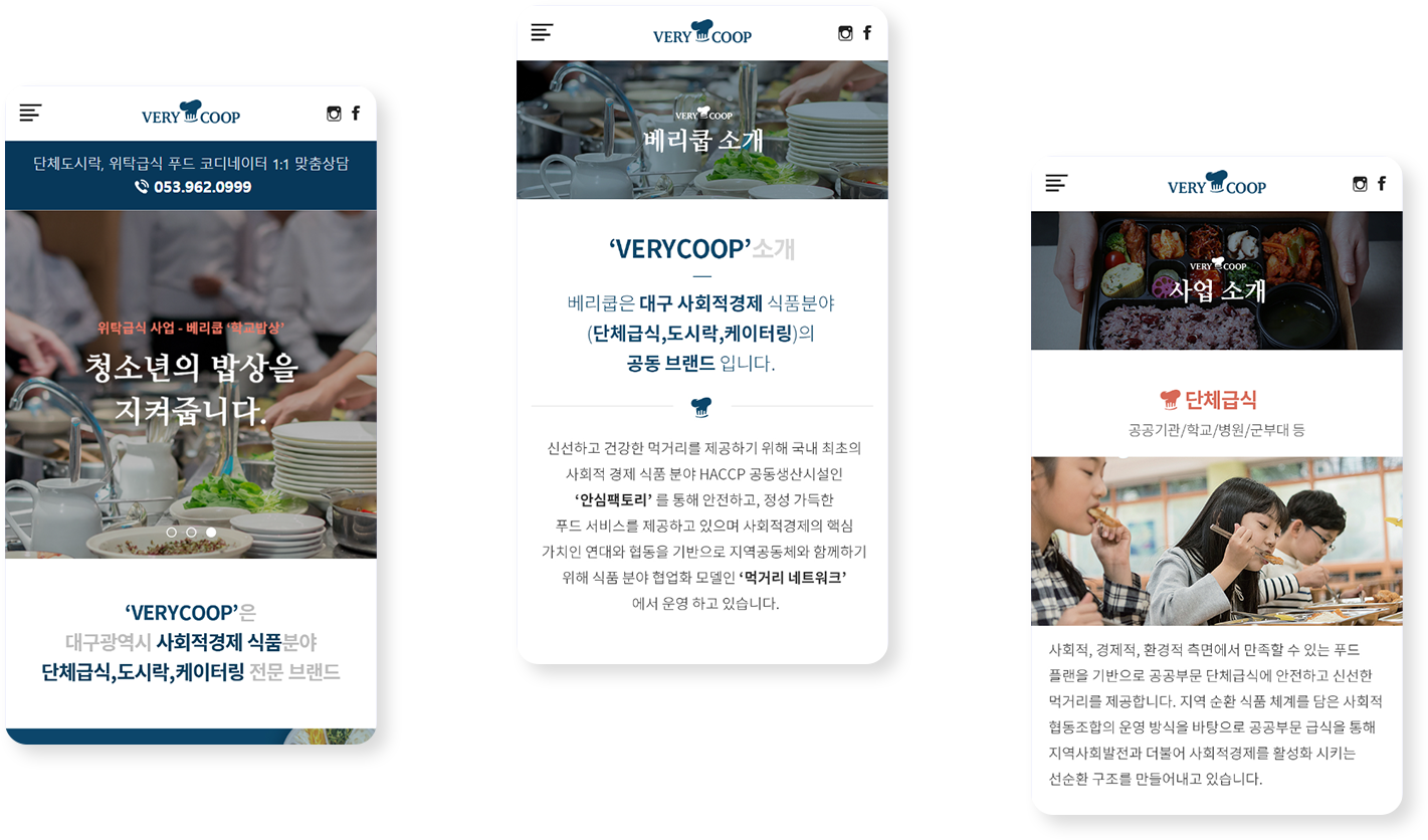 베리쿱